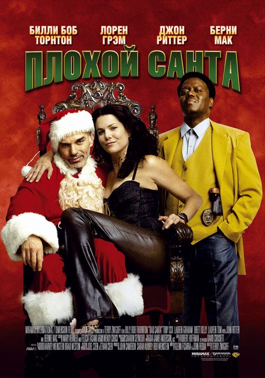 Bad Santa (2003)