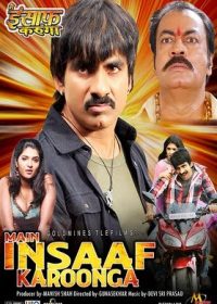 Main Insaaf Karoonga (Nippu) BRRip 400MB Hindi-Telugu 1