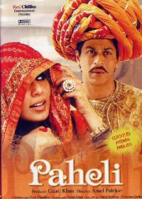 Paheli (2005) Hindi Movie 350MB BRRip 420P ESubs 1