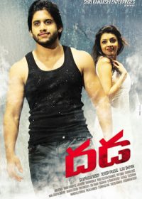 Dhada (2011) Telugu Movie Hindi Dubbed WebRip 5