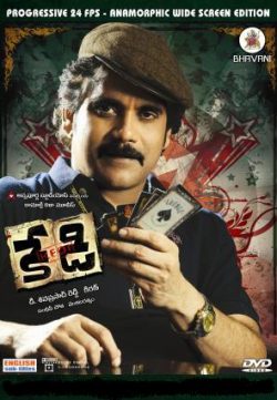 Gambler No 1 (Kedi) Dual Audio Telugu Movie DVDRip