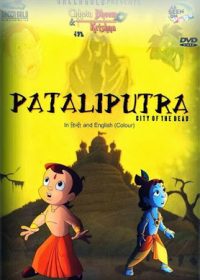 Chhota Bheem & Krishna Pataliputra City of the Dead 5