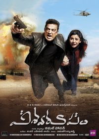 Vishwaroopam (2013) 375MB Hindi Dubbed 5