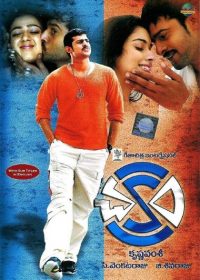 chakram (2005) hindi dubbed  5