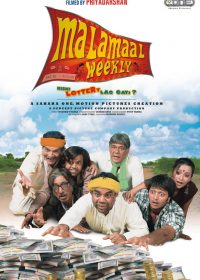 Malamaal Weekly (2006) Watch Online Hindi Full Movie 1