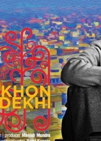 Ankhon Dekhi (2014) Watch Online movie for free 5