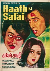 Haath Ki Safai 1974 Movie Watch Online for free 5