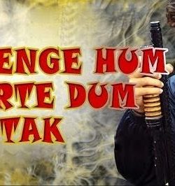 Ladenge Hum Marte Dum Tak (2008) Full Hindi Dubbed