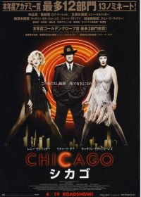 CHICAGO (2002) Movie Watch Online For Free In HD 1080p 5