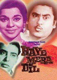 Haye Mera Dil (1968)Online Hindi Movies For Free In HD 5