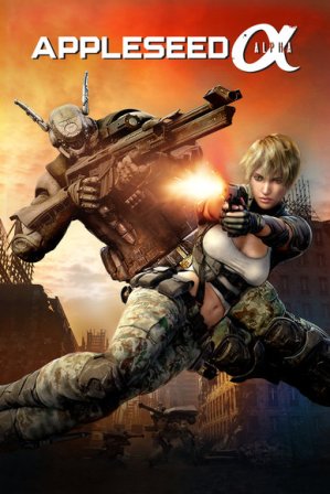 Appleseed Alpha (2014) 