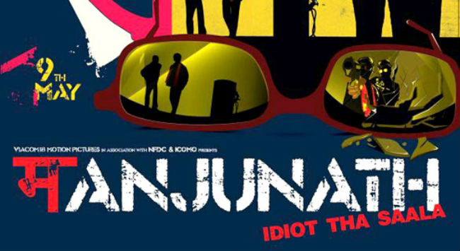 Manjunath (2014) Hindi Movie