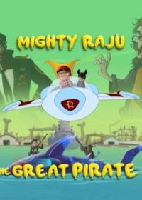 Mighty Raju In Great Pirate (2014) Dual Audio Free Download 5