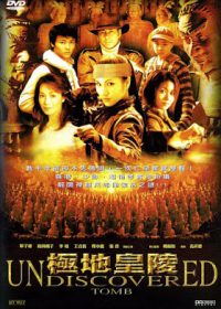 Undiscovered Tomb 2002 Full Movie Free Download In Hindi 300MB 1