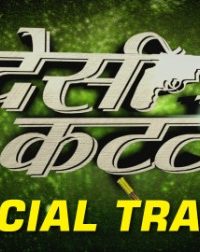 Desi Kattey (2014) Hindi Movie Official Trailer 1080p 1