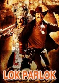 Lok Parlok Tamil Movie In Hindi Dubbed Free Download In 300MB 5