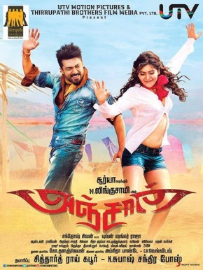 Anjaan 2014