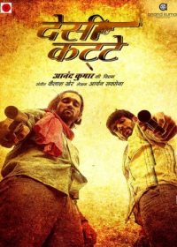 Desi Kattey (2014) Hindi Movie Full HD 720p 600MB Free Download 5