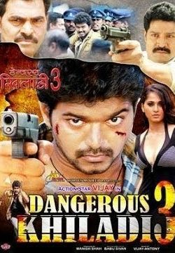 Dangerous Khiladi 3 2014 Hindi Dubbed Movie Free Download 300MB 480p