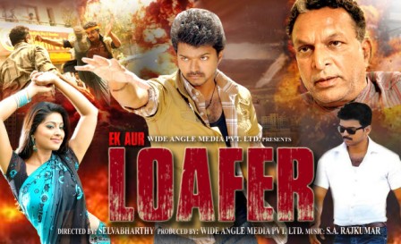 Ek Aur Loafer (2003)