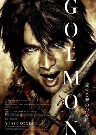 Goemon (2009) 