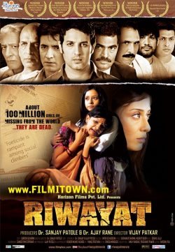 Riwayat 2014 Hindi Movie Free Download In 300MB 480p