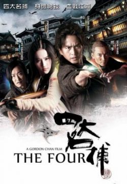 The Four (2012) Dual Audio Download HD 720p 150MB