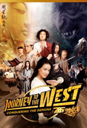 Journey to the West (2013)