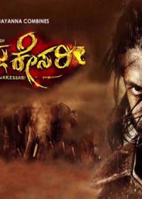 Gajakesari (2014) 475MB Dual Audio 480p