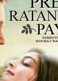 Prem Ratan Dhan Payo (2015) Hindi Movie HD