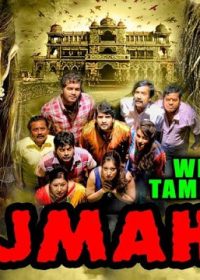 RajMahal (2015) Hindi Dubbed Movie 720p