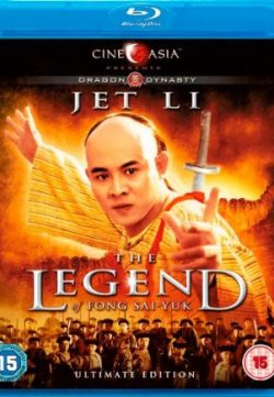 The Legend 1993 Hindi Dubbed Download DVDRIP 400MB