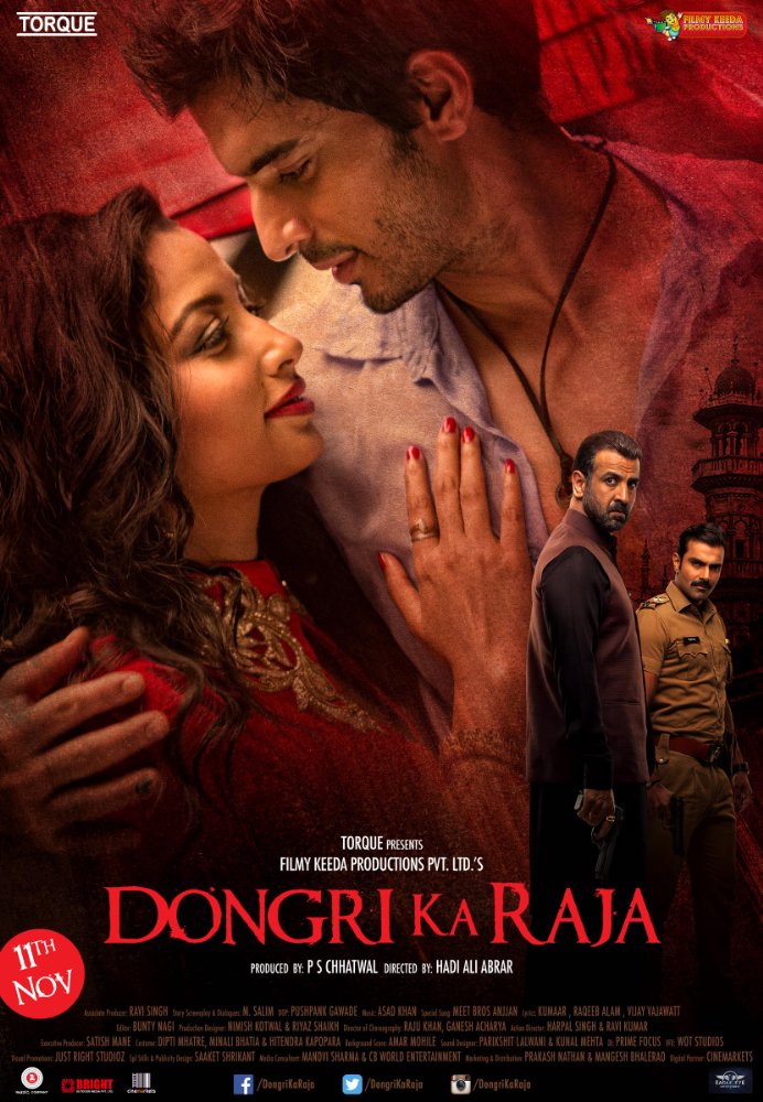 ongri-ka-raja-2016-hindi-movie-pdvdrip-500mb