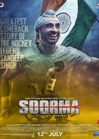 Soorma 2018