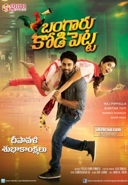 Love & Live (Bangaaru KodiPetta) 2019 Hindi Dubbed 350MB HDRip 480p x264