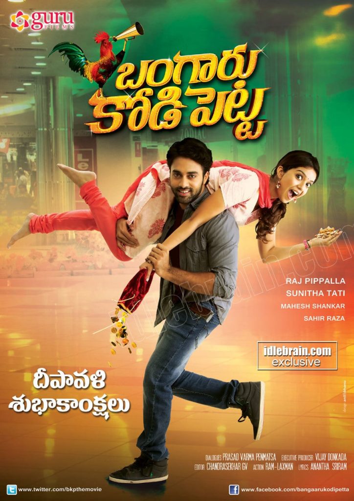 Love & Live (Bangaaru KodiPetta) 2019 Hindi Dubbed