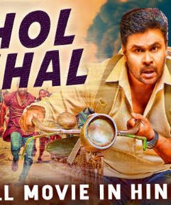 Jhol Jhal 2019 Hindi Dubbed 450MB HDRip 480p